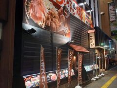 まず、一軒目はすすきのにある一発ドンです。蝦夷屋と同じ肉が食べられます。