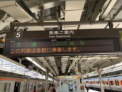 名古屋駅から名鉄線に乗り換えて岐阜駅まで移動です。