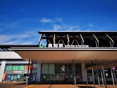 腹ごしらえしてから、高知駅へ。
こちらでジャルパックのクーポンを3日間乗り放題切符に変えてもらう。