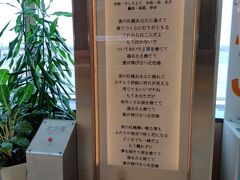 「北空港」歌詞モニュメント