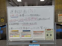 ●JR/浜松駅

実は、朝から雨が降ったりやんだり…。
「台風11号」の仕業です。
東海地方直撃はなさそうなのですが、新幹線で影響を受けているようです。
数時間後、新幹線で新大阪駅まで帰るのですが、多少の遅れはあるかもしれないですね。