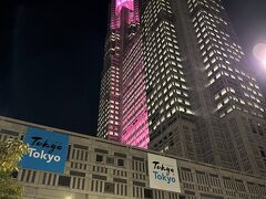 東京・西新宿『東京都庁』の外観の写真。

ピンクにライトアップしています。