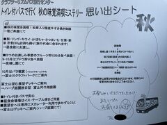 最後にバスで配ってくれた旅のしおり。
クラツーのバスツアーはほぼ初めてでしたけど、バスもいいし、色々丁寧な印象でした。また11月に行く予定なので楽しみです。
本日の歩数は10000歩程度でした。