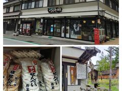 クーポンが使える鶴屋商店を見に行きました
結構大好きなポンせんべいが売っていて バスターミナルに行ってその帰りにまた寄って買いました