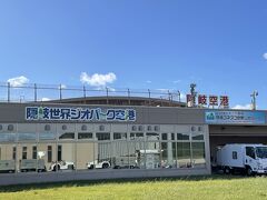 隠岐空港へ到着。1日二便しかありません。午前中に出雲からと午後は大阪から飛んでいます。