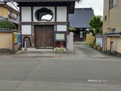 「当信寺 山門(白石城東門)」9：43通過。