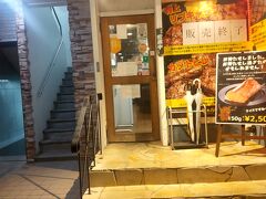 松山のステーキ人気店