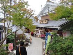 さて、門前のことまち横丁にはお店が立ち並んでいました。
https://www.kotomachi.com/
森の茶本舗さんで、4グラム1,000円のお茶を８グラム買いました。
と言っても、一杯500円と考えればコーヒーと変わんないですね♪
（その考え方が既にマヒしているｗ）
食事ができるお店もあったのですが、折角のなので浜松餃子を食べに行きましょう！