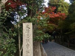 銀閣寺 (慈照寺)