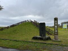 日本一低い富士山ではなくて、日本一低い山でした。
日本一低い山として国が公認しているのは、仙台市宮城野区の比和山（標高3.00m）のはず、見たところ3m以上の高さがありそうだし、謎が深まります。