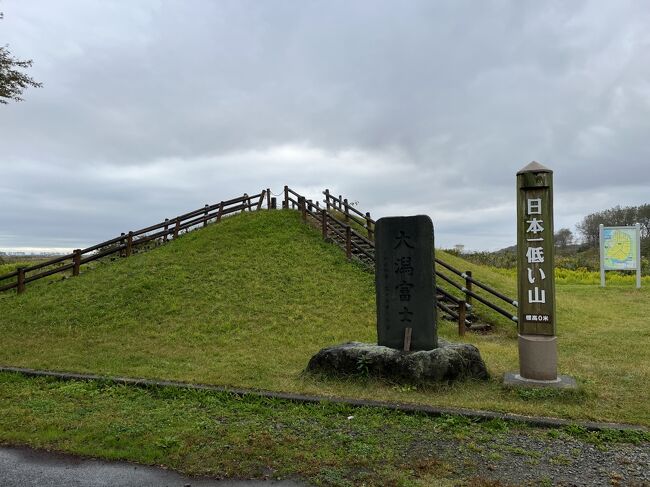 秋田に出張したので、八郎潟を探検して八郎潟にある海抜0mの富士