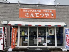 朝起きると雨が降っていましたが、駅に着いたときには曇り空でした。
ホテルの人から、電車は結構混んでいると聞いたので早めに駅にやってきました。
駅の隣にはお土産屋さんがありました。