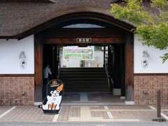 貴志駅の記念撮影スポット。
