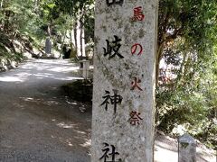 由岐神社