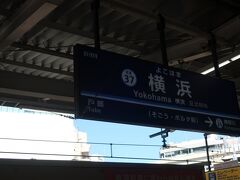 横浜駅