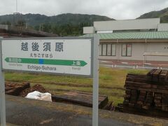3枚目は越後須原駅に停車したときに撮った駅名標です。空は今にも泣き出しそうな雰囲気です。