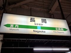 長岡駅を後にして信越本線に乗換えます。約20分遅れの13時55分発。