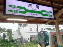 吉田駅にて越後線に乗換えて、新潟方面へ向かいます。
駅名標の先に映っているのがE129系列車です。