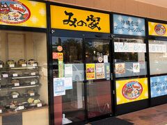 天久にある、沖縄料理店です。
