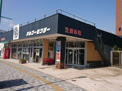 駅から少し歩くと、マルコーセンターという生鮮市場がありました。