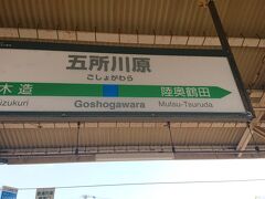 五所川原駅に戻ってきました。