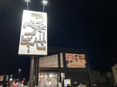 帰りはラーメン

秦野発祥の「なんつっ亭」