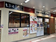 横浜駅構内
滅多に食べないＪＲ系立ち食いいろり庵