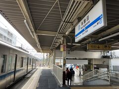 本鵠沼駅