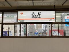 食べてウトウトしていたら浜松到着～(^O^)／
