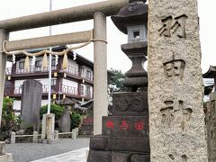 今度は、羽田神社。

穴守稲荷神社から歩いてきました。
ちょっと歩くには距離がありました。