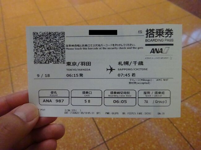 『函館・千歳・室蘭・石勝　構内図』平成１０年　ＪＲ北海道札幌運転所　非売品 □『函館・千歳・室蘭・石勝 構内図』平成10年 JR北海道札幌