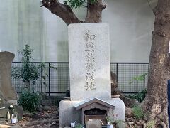 最後は和田塚へ。
和田一族の冥福を祈り、鎌倉散策終了です。

鎌倉は何度行っても見るべき場所がつきません。