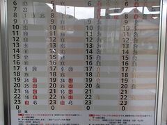 次の列車をチェックします。
福知山方面へは、日中は1時間に1本あるようです。