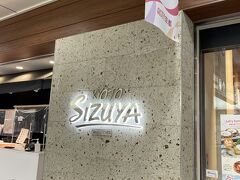 荷物をとり、タクシーで京都駅へ

京都駅で『志津屋』へ