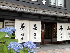 一保堂茶舗 京都本店