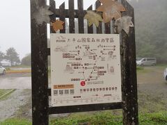 太平山森林遊樂區観光マップ