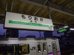 田沢湖から約1時間で盛岡駅に着きました。
駅名標が、ひらがなが上にある古いタイプですね。今のは漢字が上です。
遠野ラムハウス「ラムジン」でラムステーキをいただいてから帰途につきました。