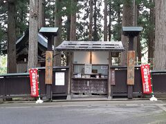 上杉家の菩提寺であり、上杉景勝、直江兼続が学んだという雲洞庵を訪れました。