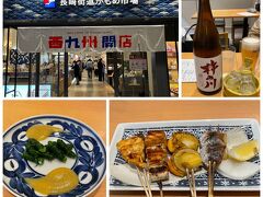 長崎駅の新しいゾーン、かもめ市場で小腹満たし。魚串が美味でした。
