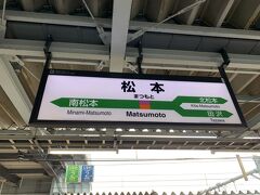 塩尻駅までは行かず、松本駅で特急：しなのを下車。
続いて、特急をはしごする。