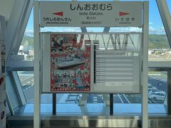 新大村駅新幹線ホームにやって来た。