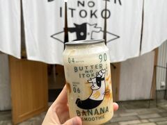 『BUTTER NO ITOKO』
◇バナナスムージー 塩キャラメル味