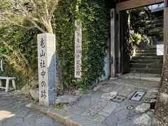 長崎市亀山社中記念館