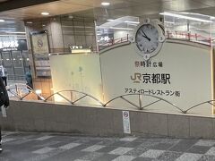 京都駅