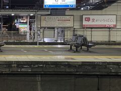 石山駅