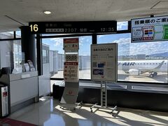 １０月２６日（水）午前１１時２７分に伊丹空港に到着。空港でチェックインしないタッチ＆ゴーのサービスで、すぐに保安検査場に行って手荷物検査を受ける。空港の中で簡単に昼食を済ませて、写真の１６番ゲートで搭乗を待つ。搭乗時間は少し遅くなったが、午後１２時５０分に出発。