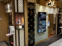 地域クーポンが使える店として写真の「牛たん炭焼　利久　仙台駅」に決めた。ここの店は税込み価格で表示されているので分かりやすい。