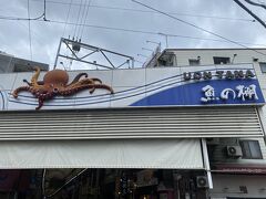 魚の棚商店街