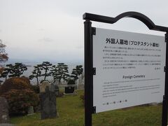 そして外国人墓地へ。
函館山をバックに海を眺める素敵な場所にありました。