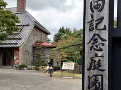 弘前城のそばに、「藤田記念庭園」という庭園があります。
こちらも行ってみました。